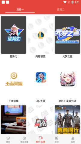 剧透TV App