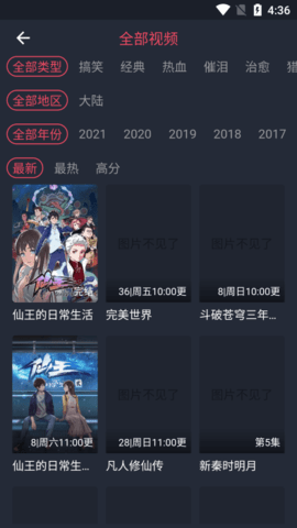 福利影院App