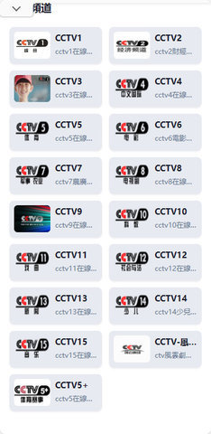 123iptv电视直播盒子