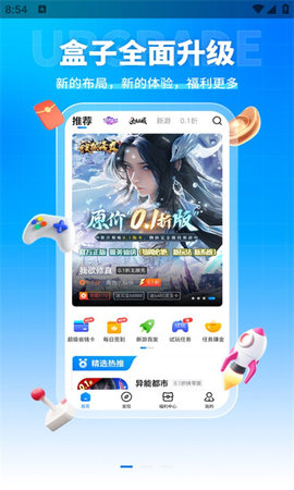 youyo游戏盒子App