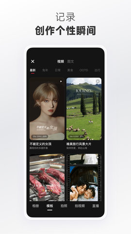 小红书视频App