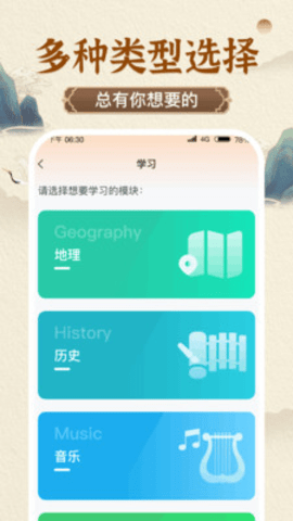 喜来答APP