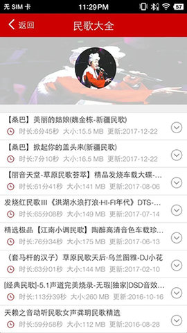 嗨瑶音乐网站新版App