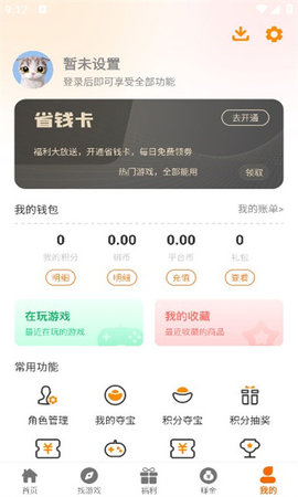 蓝啸网络App