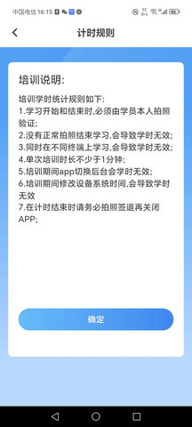 TT学课堂App