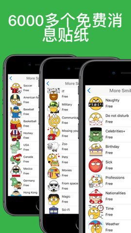 Emoji表情贴纸App
