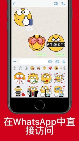 Emoji表情贴纸App