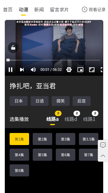 西野动漫app