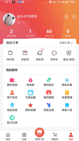 快购家居APP