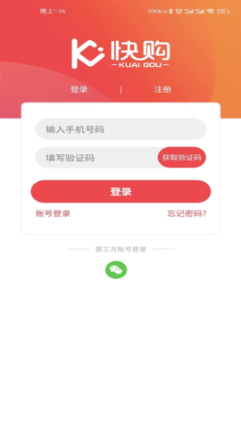 快购家居APP