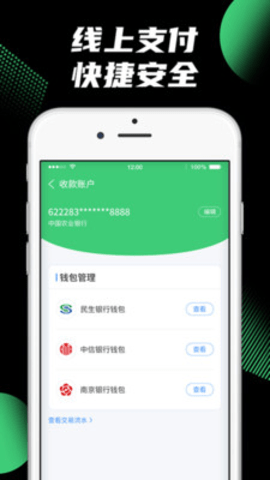 羚羊司机app