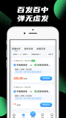 羚羊司机app