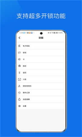 鑫锁App