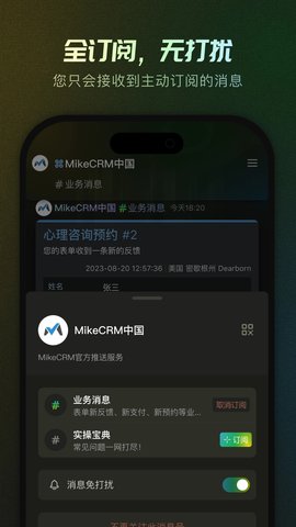 MikeTouch