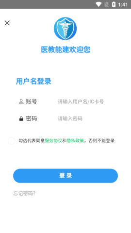 医教能建app