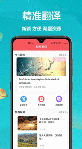 沄海英汉互译App
