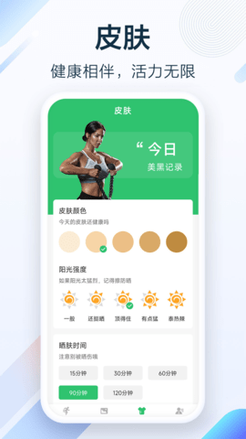 健行足迹app