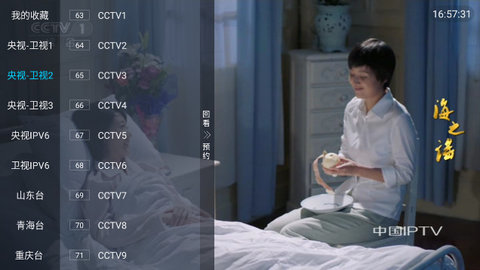 好享TV+软件