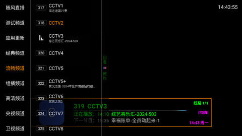 随风TV$F1软件