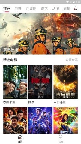 蜜熊影视去广告版App