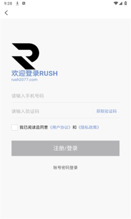 rust交易平台App
