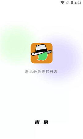 青果App