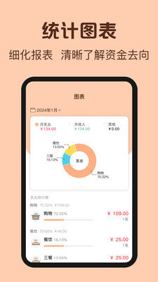 鼠鼠记账app