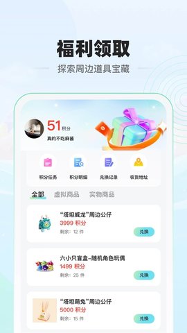 糖豆球球大作战App