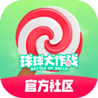 糖豆球球大作战App 1.2.7 安卓版
