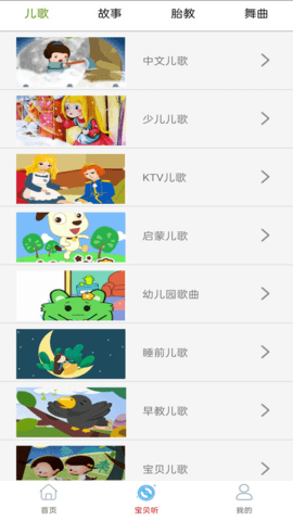 免酷音乐app