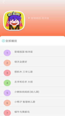 免酷音乐app