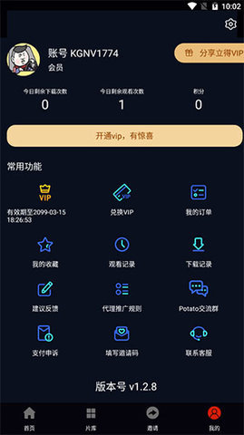 麻花影视App最新版