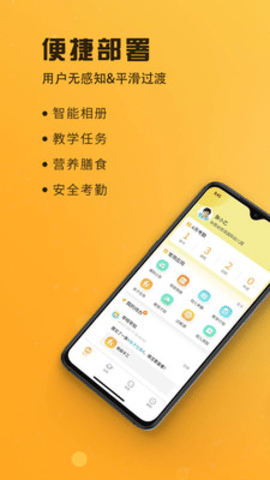 早呀早知app