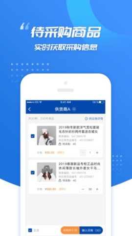 旺店助手app