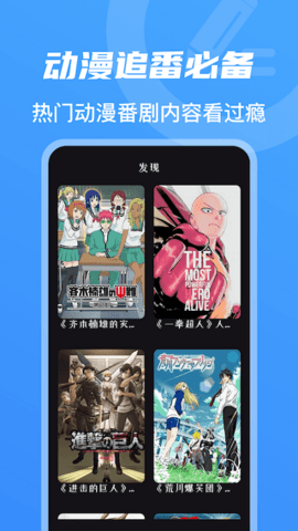 风车影视大全App