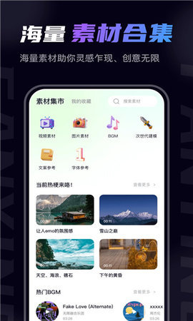 梵映影视建模App