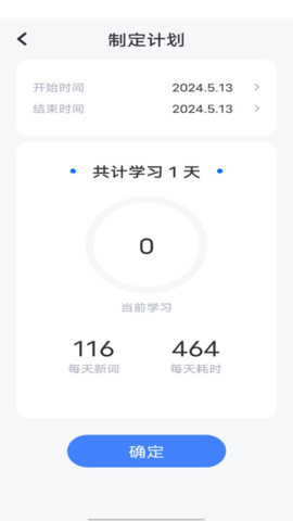 万词斩app