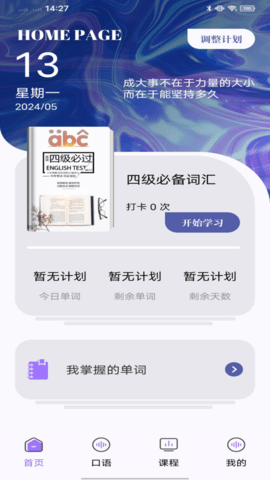 万词斩app