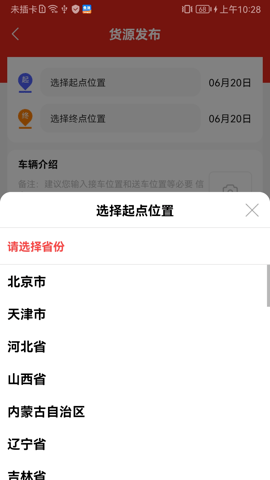 司机驿站企业端app