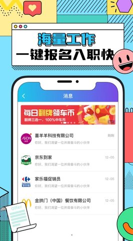 众仁云兼职App