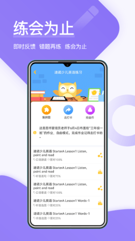 在线助教学生版App