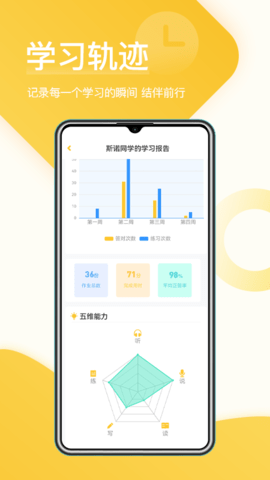 在线助教学生版App