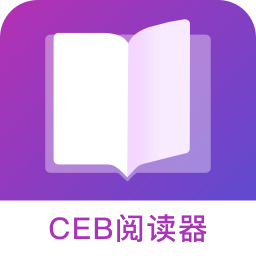 CEB阅读器App 1.3 安卓版