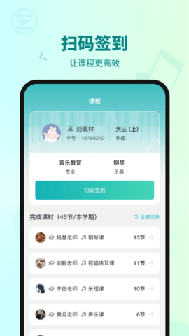 艺校通App