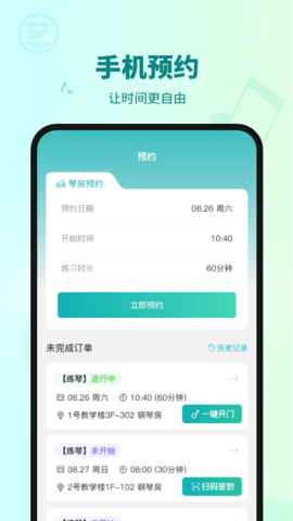 艺校通App