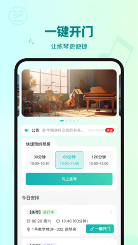 艺校通App