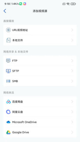 麦豆播放器App