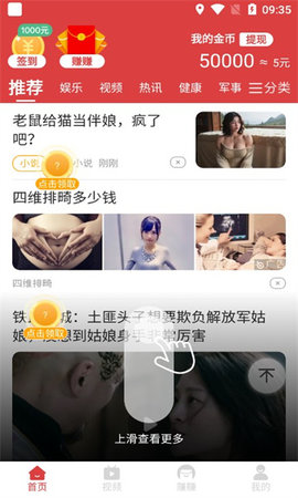 多米趣刷极速版App