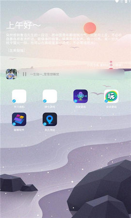 辰念盒子app