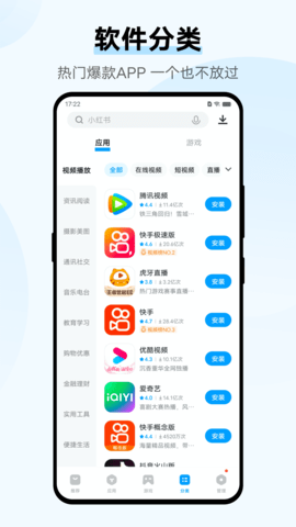 vivo应用商店APP